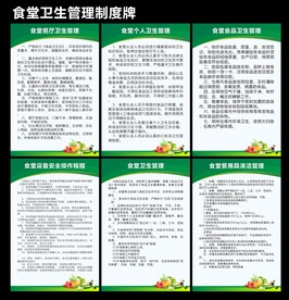 制度牌