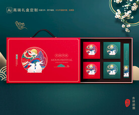 月饼包装 中秋礼盒