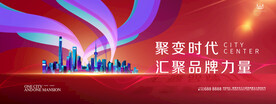 商业海报