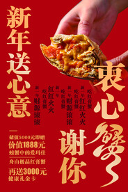 蟹海报