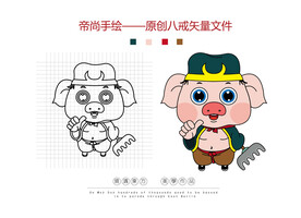 卡通猪八戒