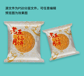 老式月饼包装袋