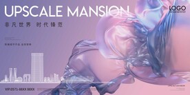 房地产广告