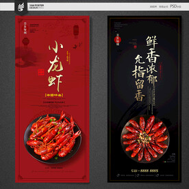 小龙虾