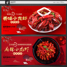 小龙虾