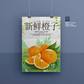 橙子
