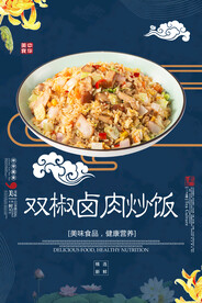 双椒卤肉炒饭