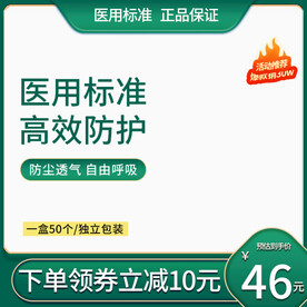 绿色口罩主图