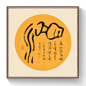 酒字书法装饰
