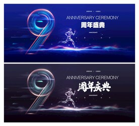 9周年
