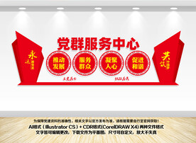 党群服务中心