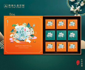 月饼包装 中秋礼盒