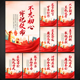 党建文化