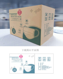 口罩纸箱