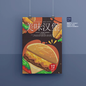 汉堡海报