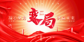 会议背景