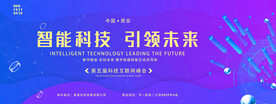 蓝色科技海报