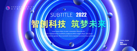 科技海报