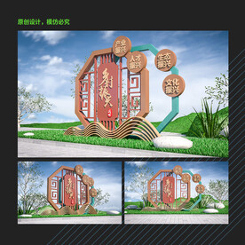 乡村振兴雕塑
