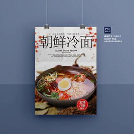 冷面