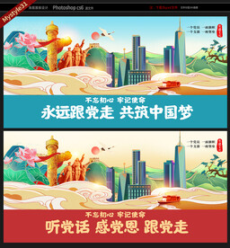 党建文化