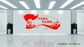 党建形象墙