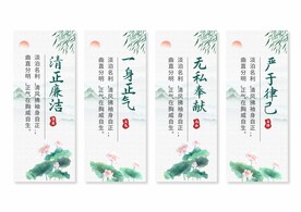 廉政文化