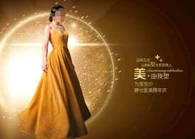 医美会