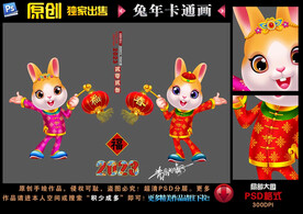 2023卡通兔子