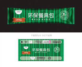 餐具包包装 