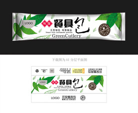 餐具包包装