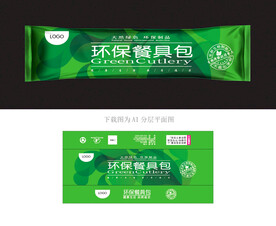 餐具包包装
