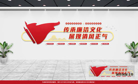 党建文化墙