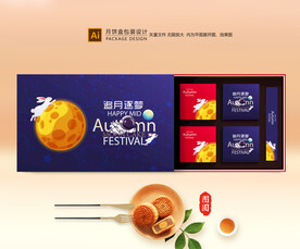 月饼包装 中秋礼盒