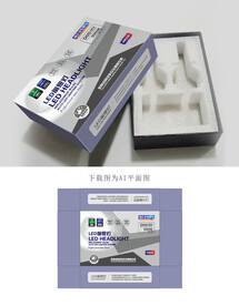 车灯外箱