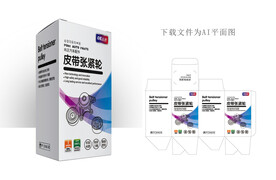 皮带张紧轮盒子