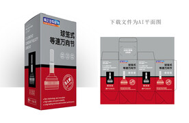  球笼式等速万向节