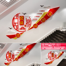 党员之家