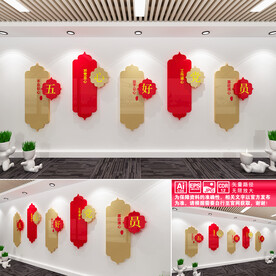 五心好党员