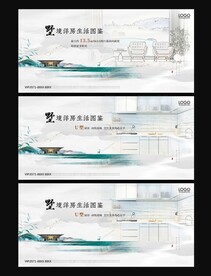 房地产海报