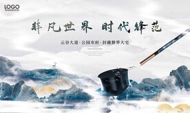 房地产广告