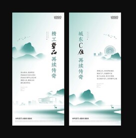房地产海报