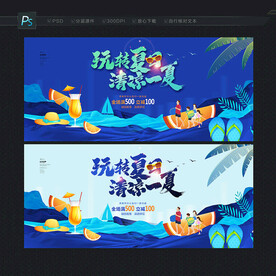 夏天