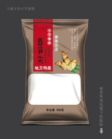 笋尖包装