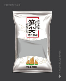 笋尖包装 