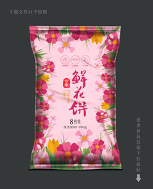 鲜花饼包装