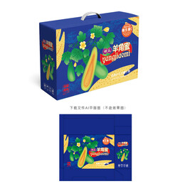 羊角蜜包装