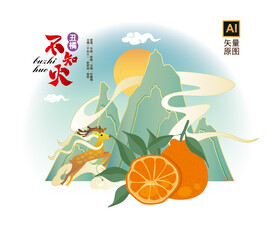 手绘不知火