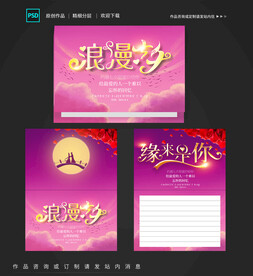 七夕贺卡