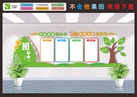 校园文化墙